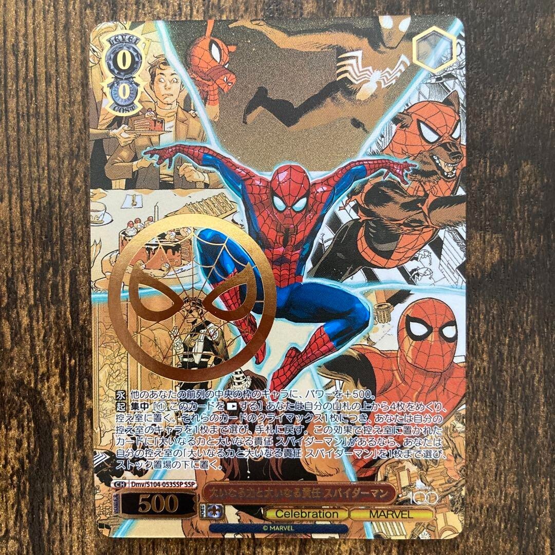 Weiss Schwarz Disney 100 Spider-Man SSP Celebration MARVEL TCG Toy