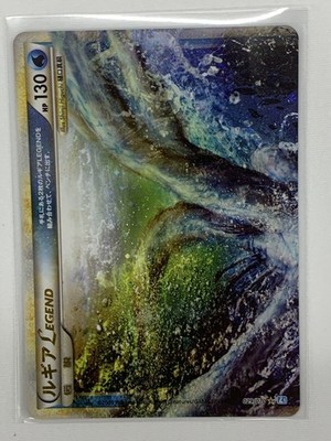 Lugia Legend 029/070 030/070 L1 HeartGold & SoulSilver - Pokemon