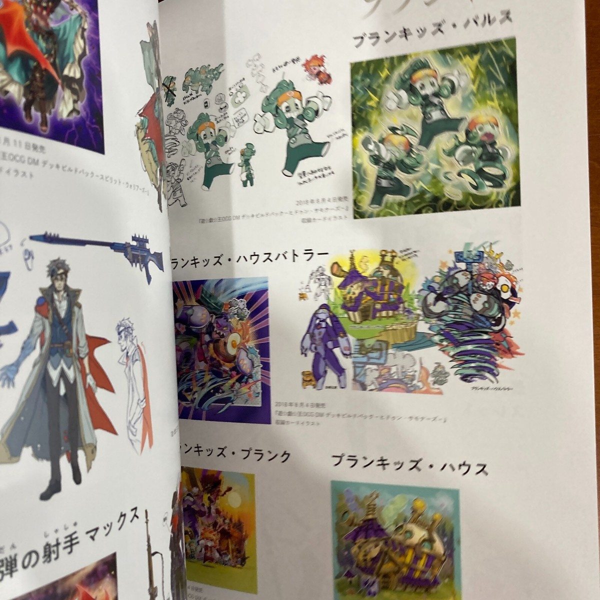 YU-GI-OH! OCG 20th ANNIVERSARY MONSTER ART BOX No Card Art Book