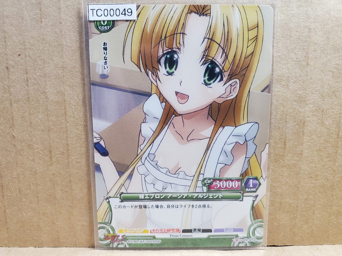 High School DxD Prism Connect Asia Argento 02-072 | eBay