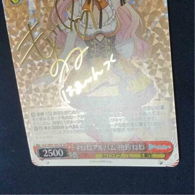 Signed Weiss Schwarz Hololive HOL/W91-091SP SP Momosuzu Nene Card