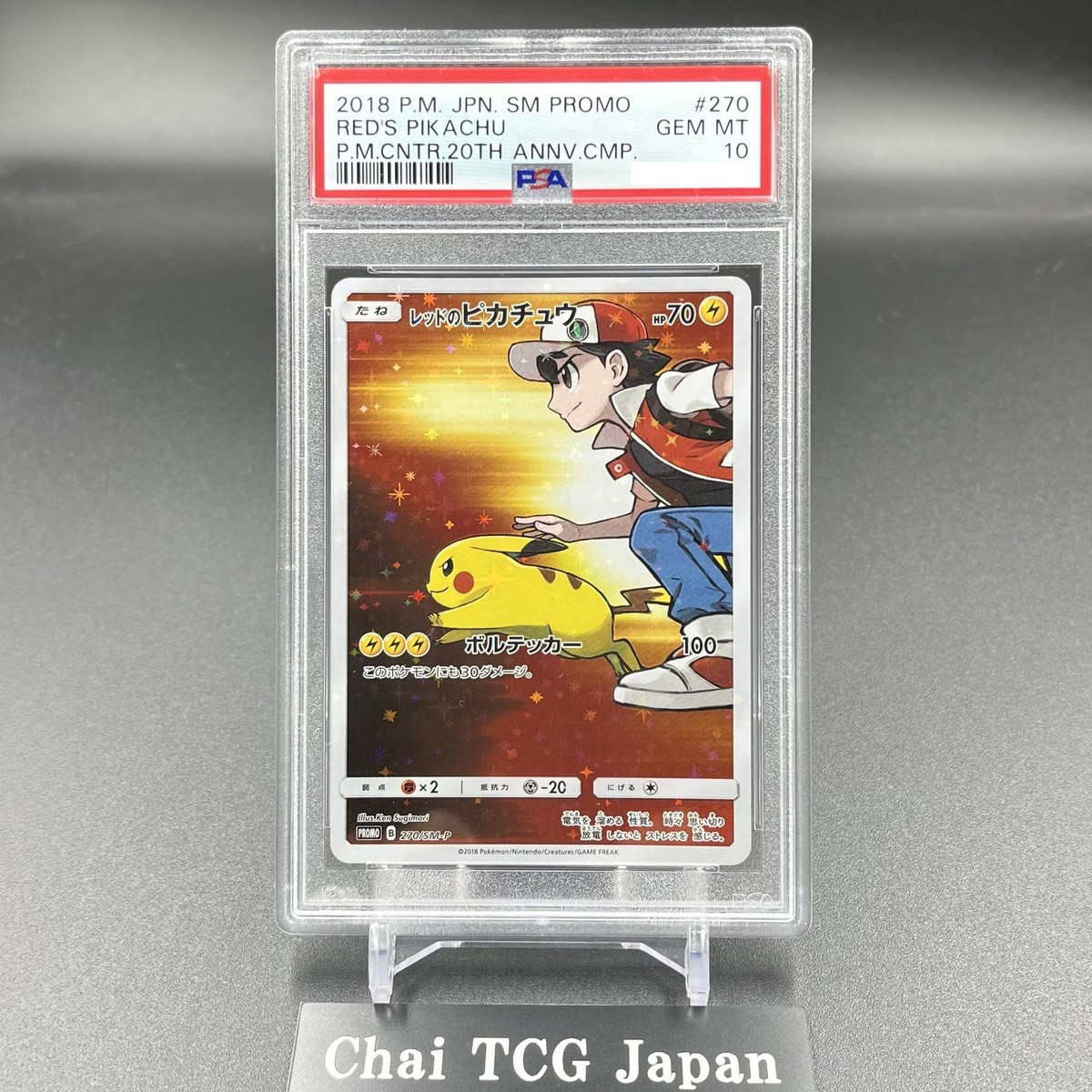 PSA 10 Red's Pikachu 270/SM-P Promo Pokemon Center Anniversary