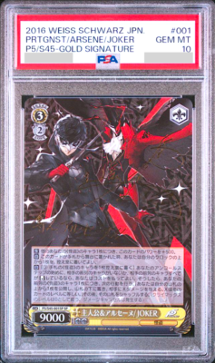PSA 10 Weiss Schwarz Persona 5 Protagonist Joker Arsene Signed 001