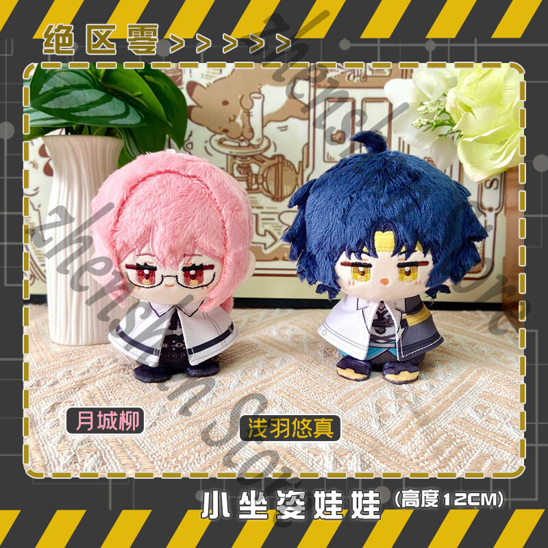 Original Zenless Zone Zero Tsukishiro Yanagi Stuffed Toy Baby