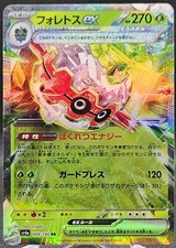 Forretress ex #9 Prices | Pokemon Japanese Shiny Treasure ex