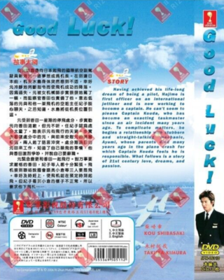 DVD Japanese Drama Good Luck ! Eps 1-10END English Subtitle All