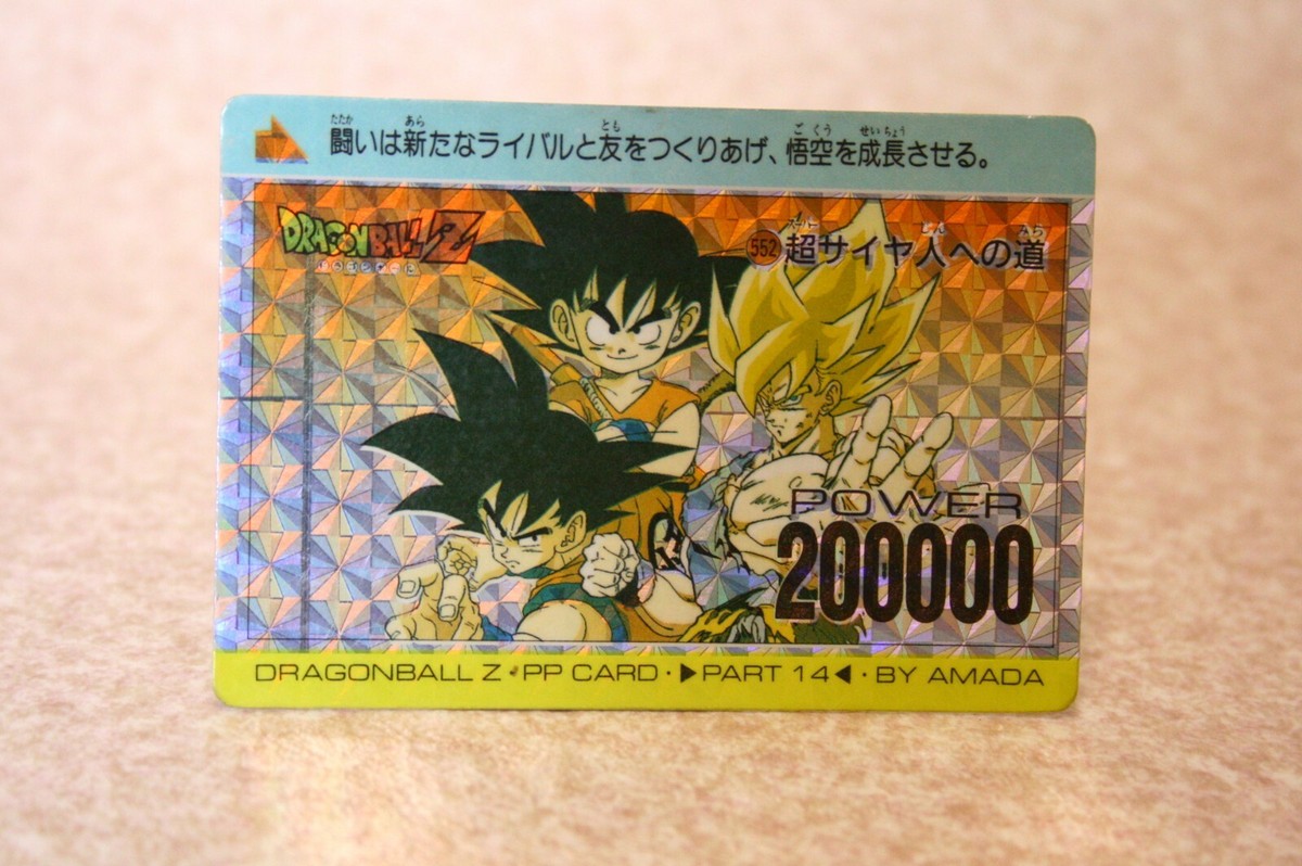 K*様 【未開封】 1997年 ドラゴンボールGT PPカード Part3 34 K*様 【