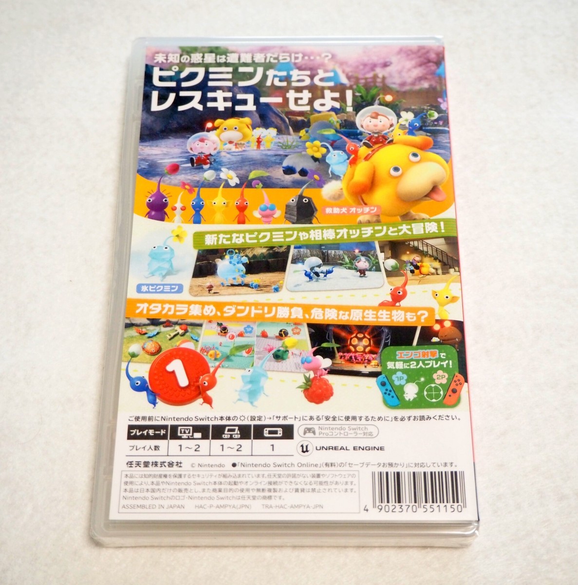 Pikmin 4 (Nintendo Switch, 2023) Japan Import [Multi-Language] | eBay