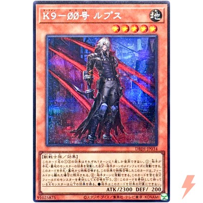 K9 - #ØØ Lupus - Secret Rare DBJH-JP034 Justice Hunters - YuGiOh
