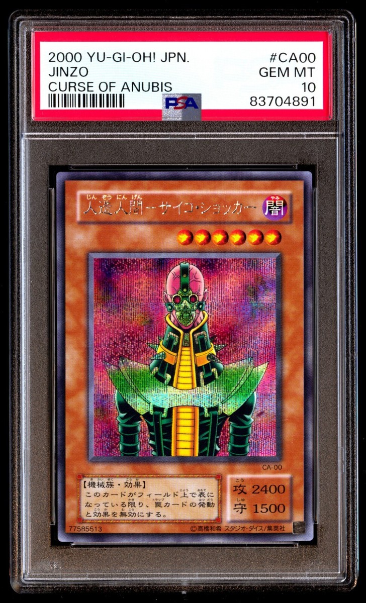 鬼丸「爆」 psa10 黄金世代鬼丸「爆」 psa10 初期 黄金世代鬼丸「爆