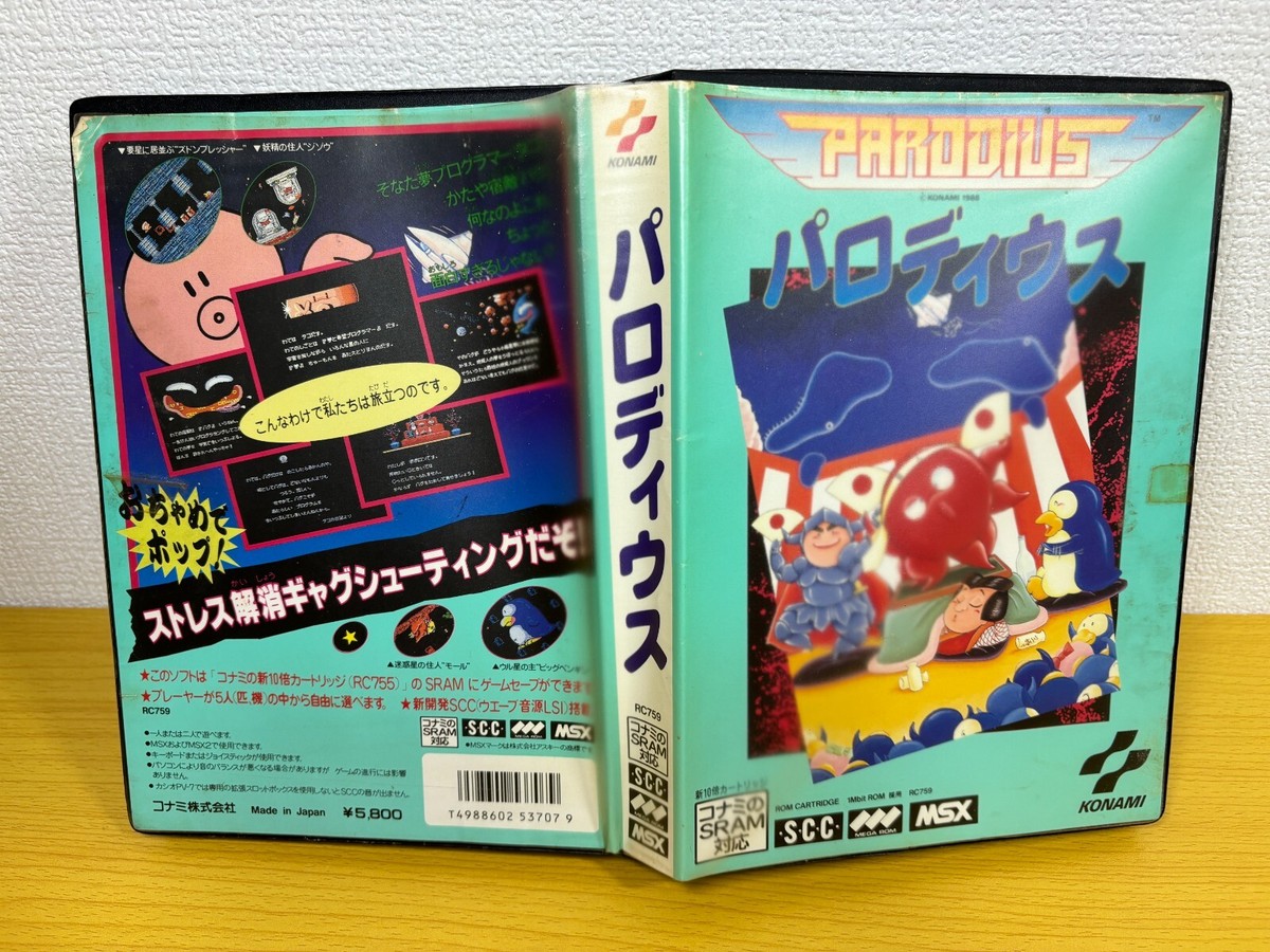 PARODIUS MSX konami Japan Import with box manual Cartridge