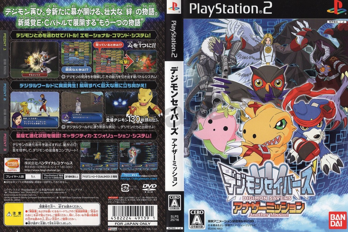 Digimon World 4 (X) & Data Squad (Digimon Savers: Another Mission