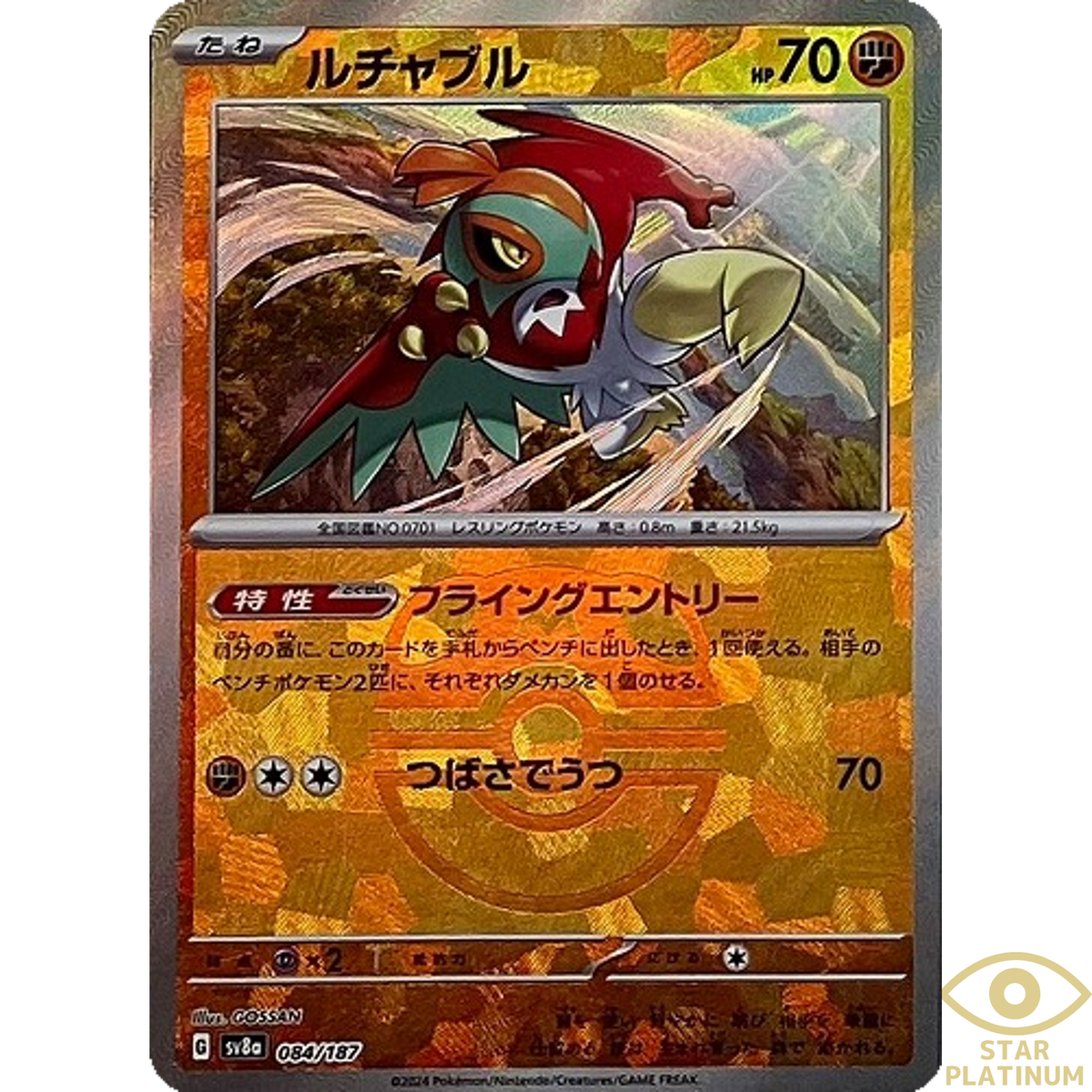 Hawlucha Master Ball 084/187 sv8a Japanese Pokemon Card Terastal