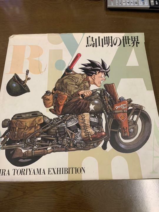 AKIRA TORIYAMA EXHIBITION Art Book 1993 Japanese & English | eBay