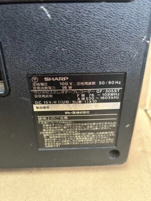 SHARP GF-505SB THE SEARCHER-XL 505 Showa Retro Radio Cassette