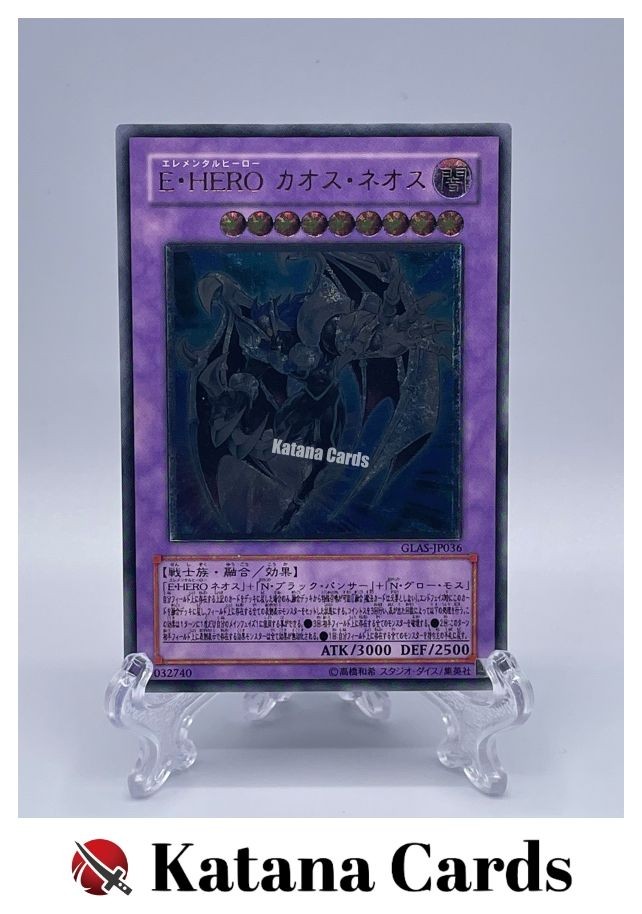 Yugioh Cards | Elemental HERO Chaos Neos Ultimate Rare | GLAS