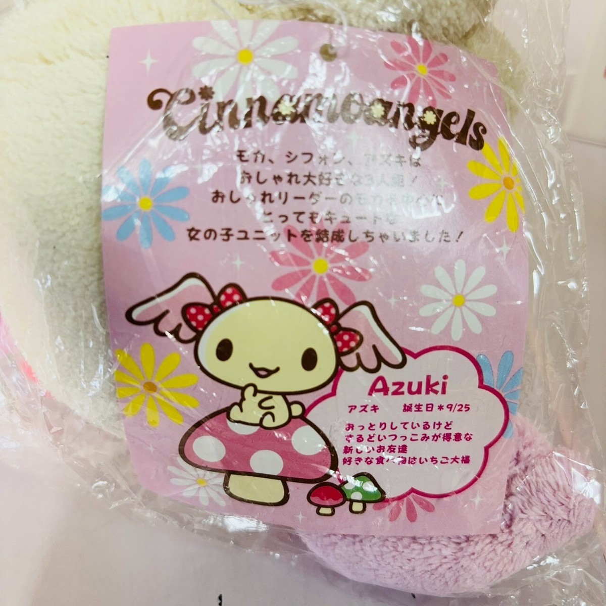 Sanrio Cinnamoroll Cinnamon Angels Azuki Plush Mushroom White