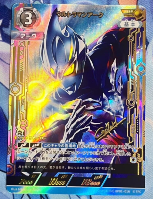 ULTRAMAN Card Game Ultraman ARC SSSP Guardians of the Earth BP01