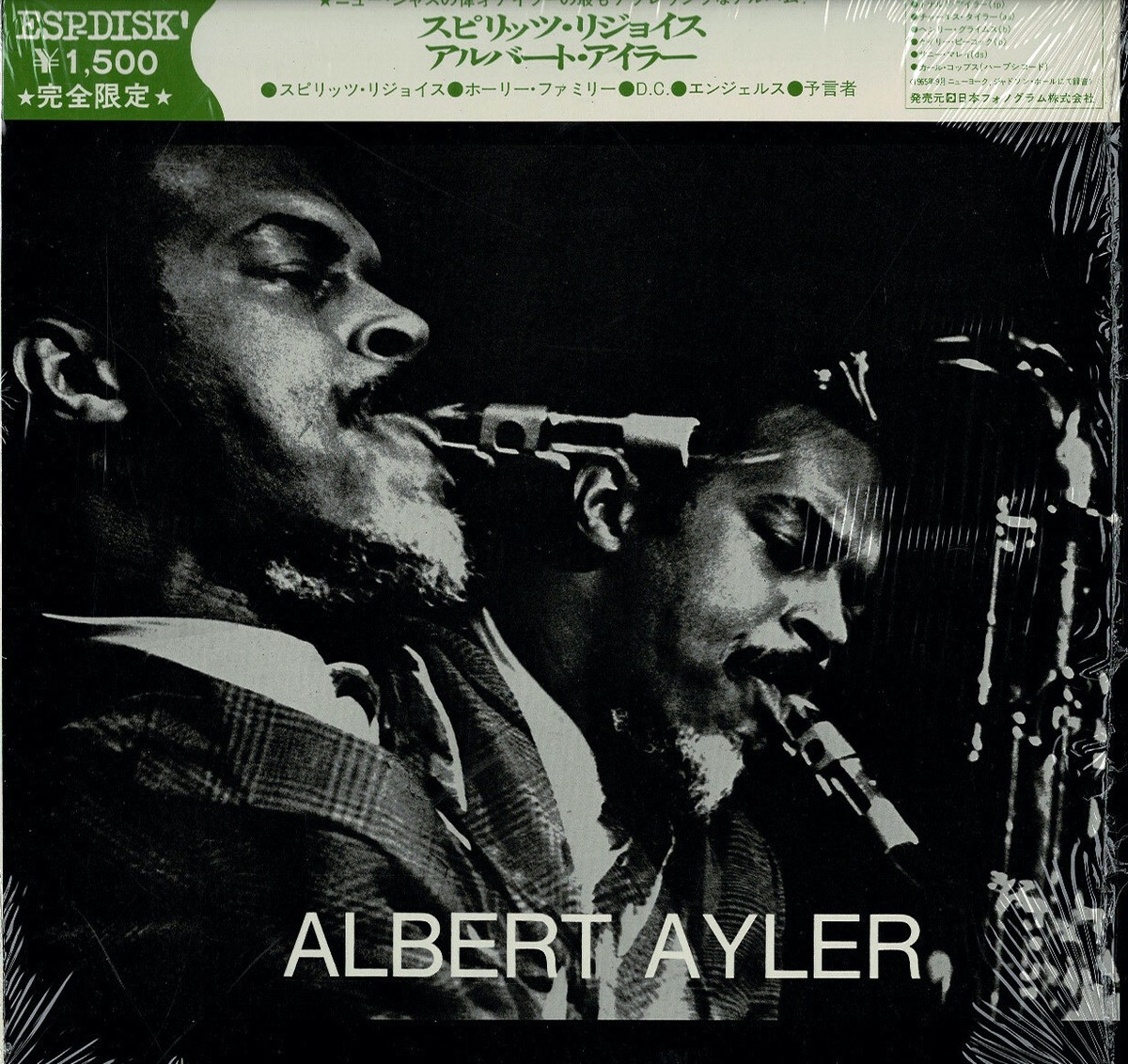 Albert Ayler Spirits Rejoice ESP Disk BT-5003 OBI JAPAN VINYL LP