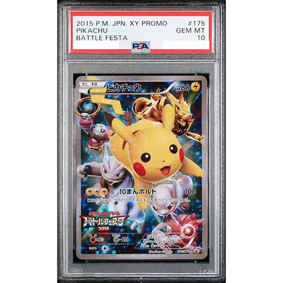 PSA 10 Pikachu 175/XY-P Battle Festa 2015 Promo TCG Pokemon Card