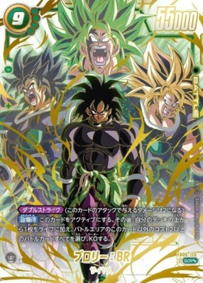 Dragon Ball card Broly BR SCR Super Parallel Rare Fusion World