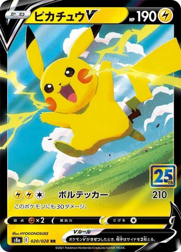 Pikachu V 001/015 s8a-G 25th Anniversary Golden Box Sealed Pokemon