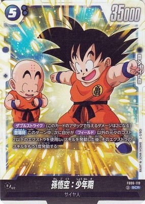 Dragon Ball Fusion World FB06-119 Son Goku (Childhood) Secret Rare
