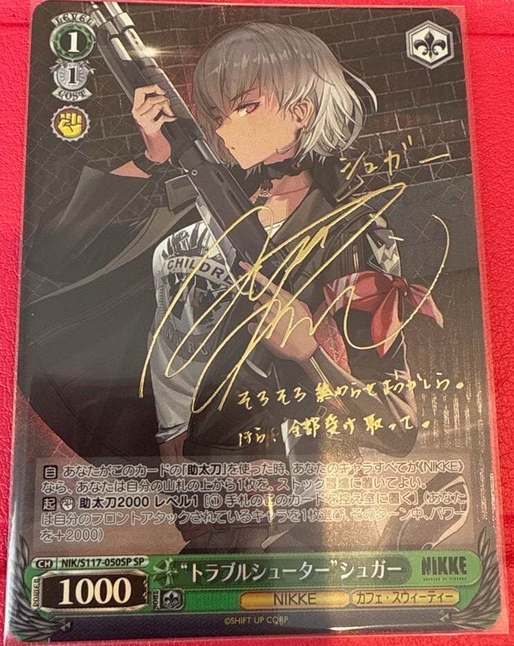 Signed Sugar SP Foil Weiss Schwarz NIKKE NIK/S117-050SP Japanese