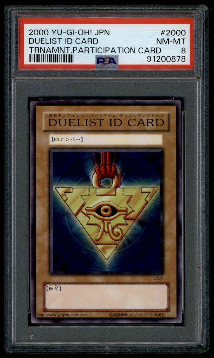 遊戯王デュエリストIDカード DUELIST ID CARD 遊戯王デュエリストID