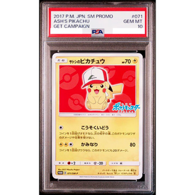 PSA 10 Ash's Pikachu 071/SM-P Promo Sun & Moon 2017 Pokemon Card