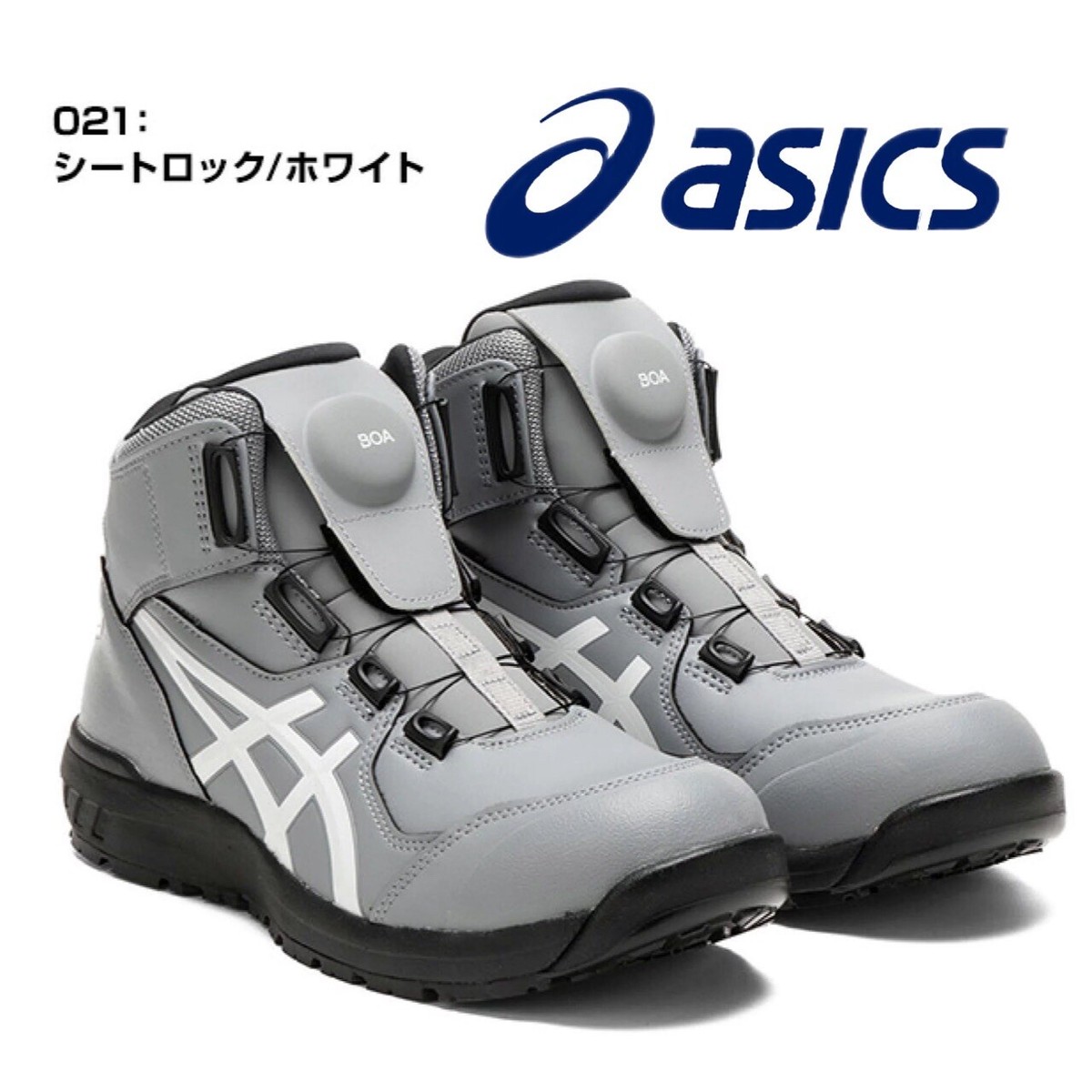 安全靴 asics CP304 BOA GLEAM WINJOB®CP304 BOA GLEAM｜安全靴 ワーク