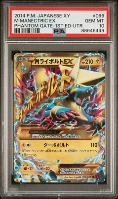 PSA 10 Gem Mint M Manectric EX 096/088 Phantom Gate 1ED Ultra Rare