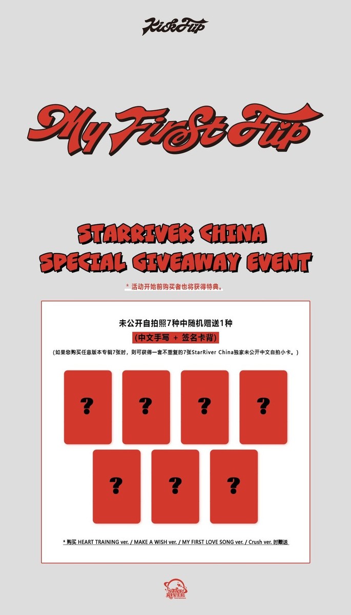 KICKFLIP JYP PRE-ORDER POB WITHMU MY FIRST FLIP OFFICIAL PHOTOCARD