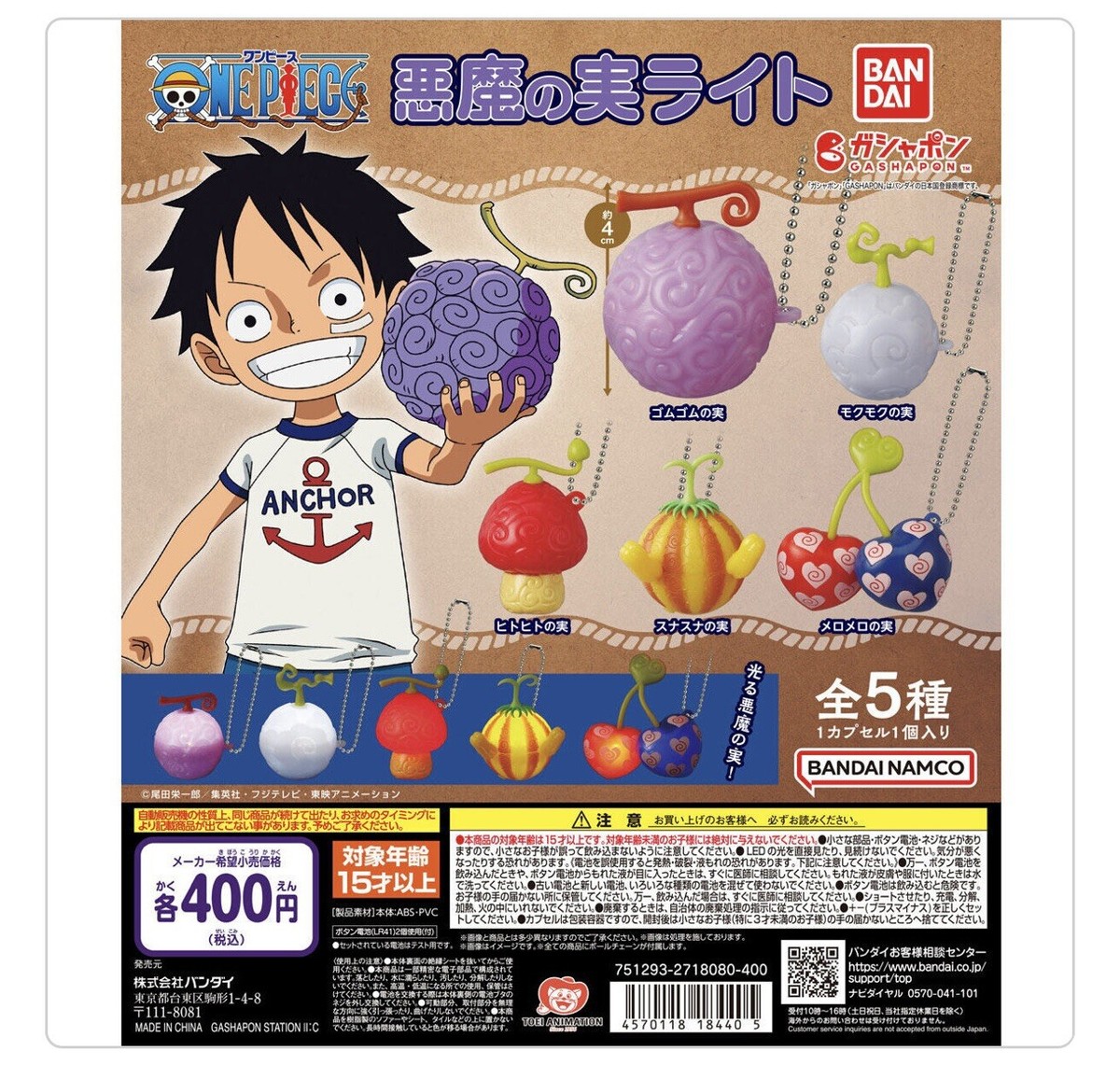 Gashapon] One Piece: Devil's Fruit Light -Complete Set- | eBay