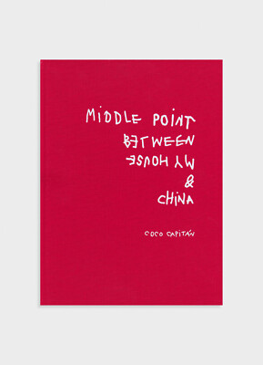 Coco Capitan - Middle Point Between My House & China - 2017