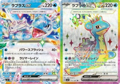 Pokemon Card Lapras ex RR & SR set 019 117/102 sv7 Stellar Miracle