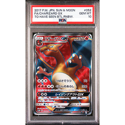 PSA10 Charizard GX SR 052/051 SM3H The Battle Rainbow Pokemon Card
