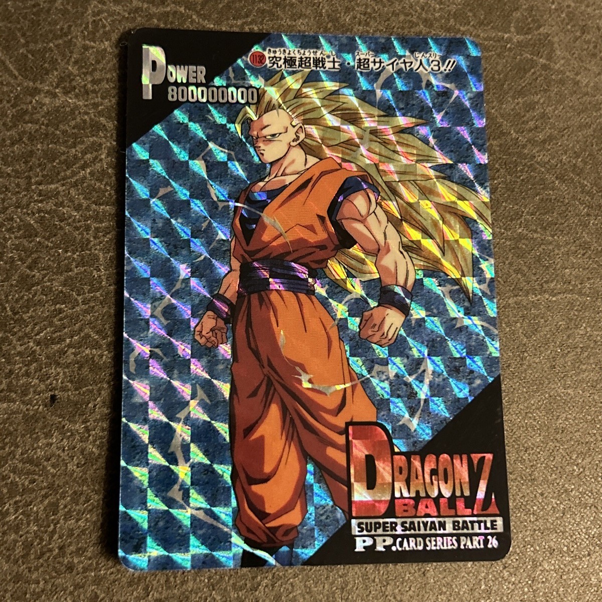 GOKU, SUPER SAIYAN 3 -PRISM - 1995 AMADA DRAGON BALL PP CARD