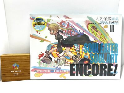 アート・デザイン・音楽 SOUL EATER SOUL ART 2 アート・デザイン