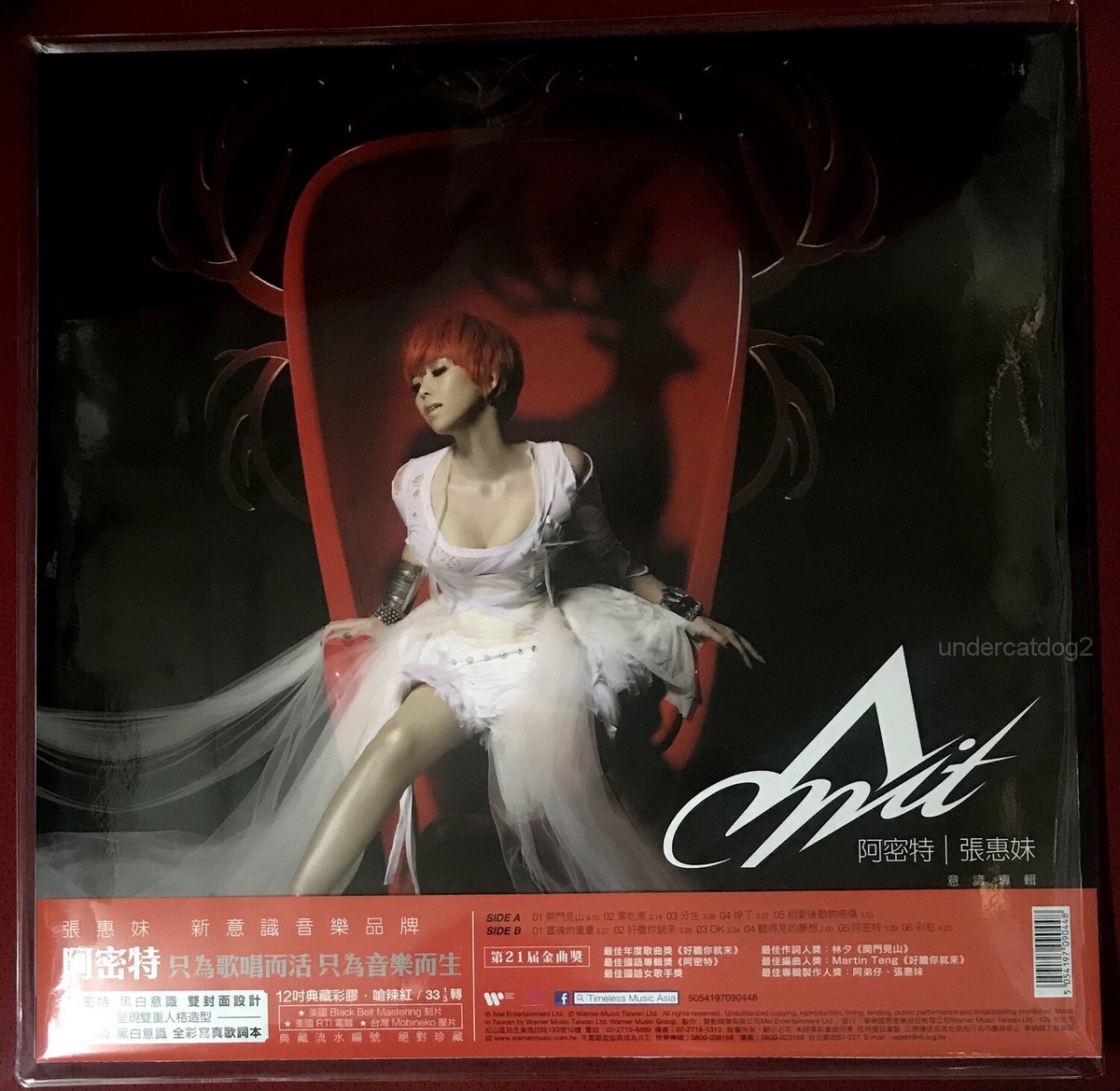 A-Mei Chang Amit Taiwan Red LP (Vinyl) Manufactured in Taiwan | eBay