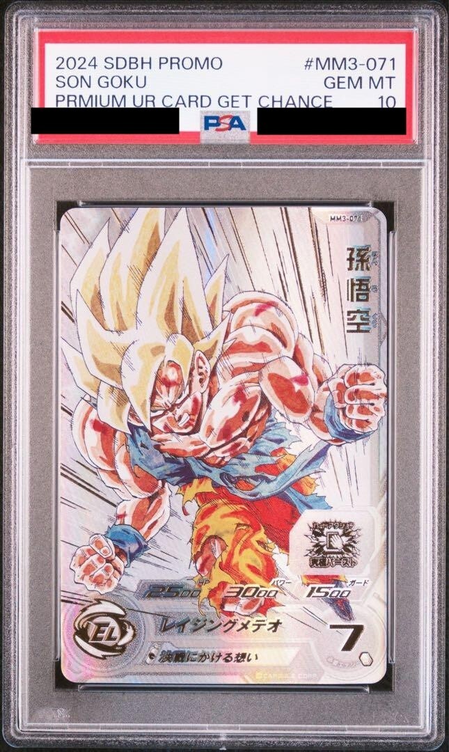 PSA 10 SDBH SON GOKU MM3-071 PREMIUM UR Limited Japanese Akira