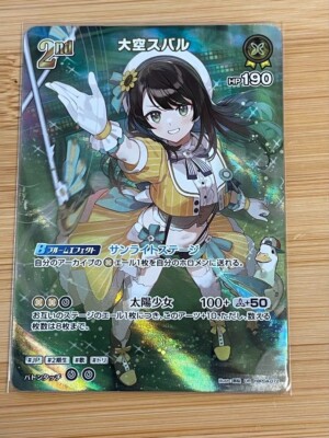 Oozora Subaru UR hololive OCG card hBP04-072 Curious Universe