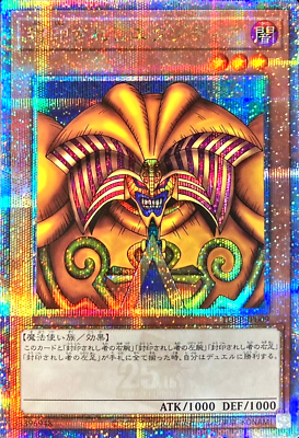 Yugioh Exodia the Forbidden One TDPP-JP009 Quarter Century Rare