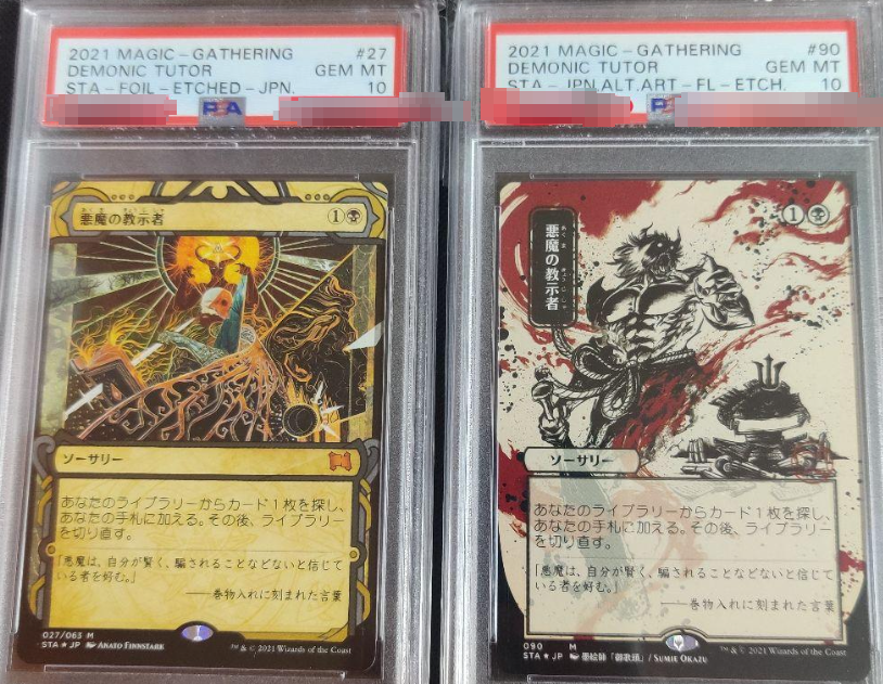 PSA 10 MTG Demonic Tutor Etched Foil Japanese Magic: The Gathering