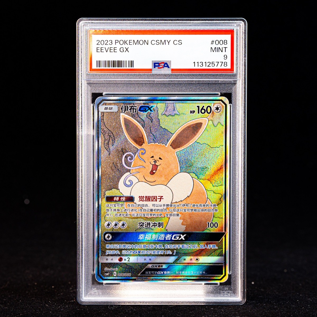 Eevee GX CSMYC-008/008 Pokemon Card Chinese PSA 9 #1 | eBay