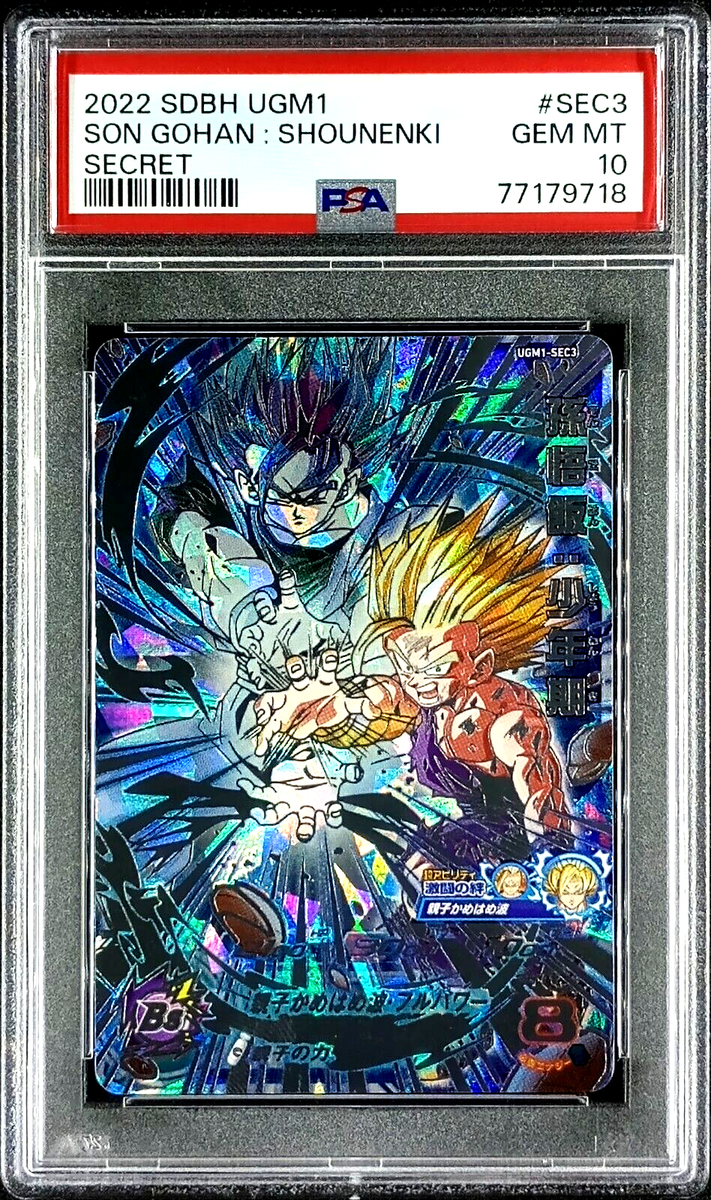 孫悟空:少年期 UGM10-011 DA ugm10-011 da 孫悟空:少年期 UGM10-011 DA