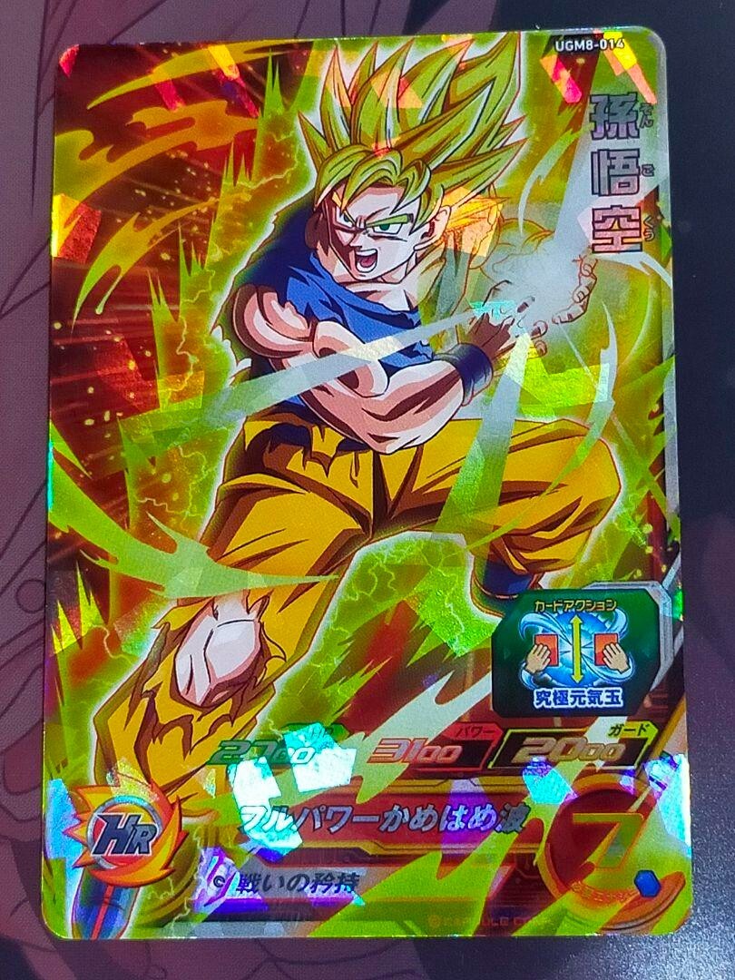 Super Dragon Ball Heroes card Son Goku SR UGM8-014 Japanese BANDAI
