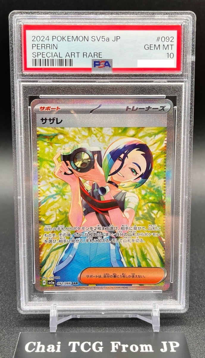 PSA 10 Perrin SAR 092/066 sv5a Crimson Haze Pokemon Card Japanese