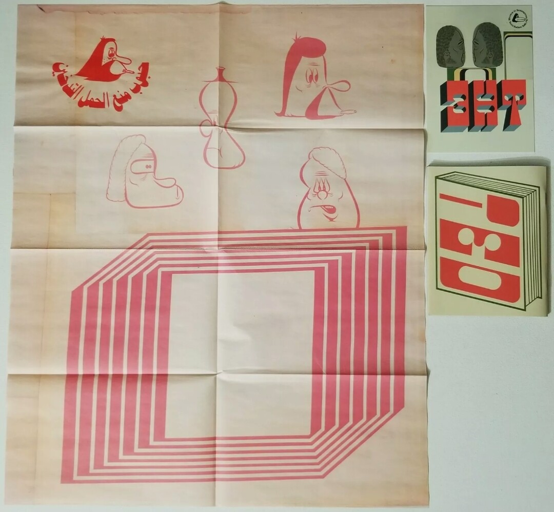 BARRY MCGEE SCREEN PRINT LITHO ZINE URBAN GRAFFITI POSTER MUSEUM