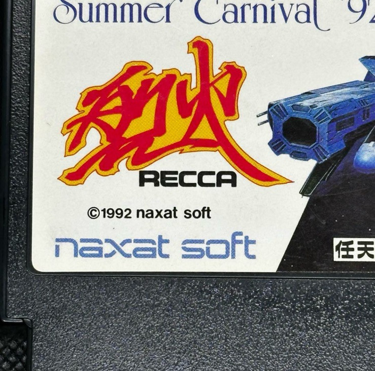 Summer Carnival '92: Recca (Nintendo Entertainment System, 1992